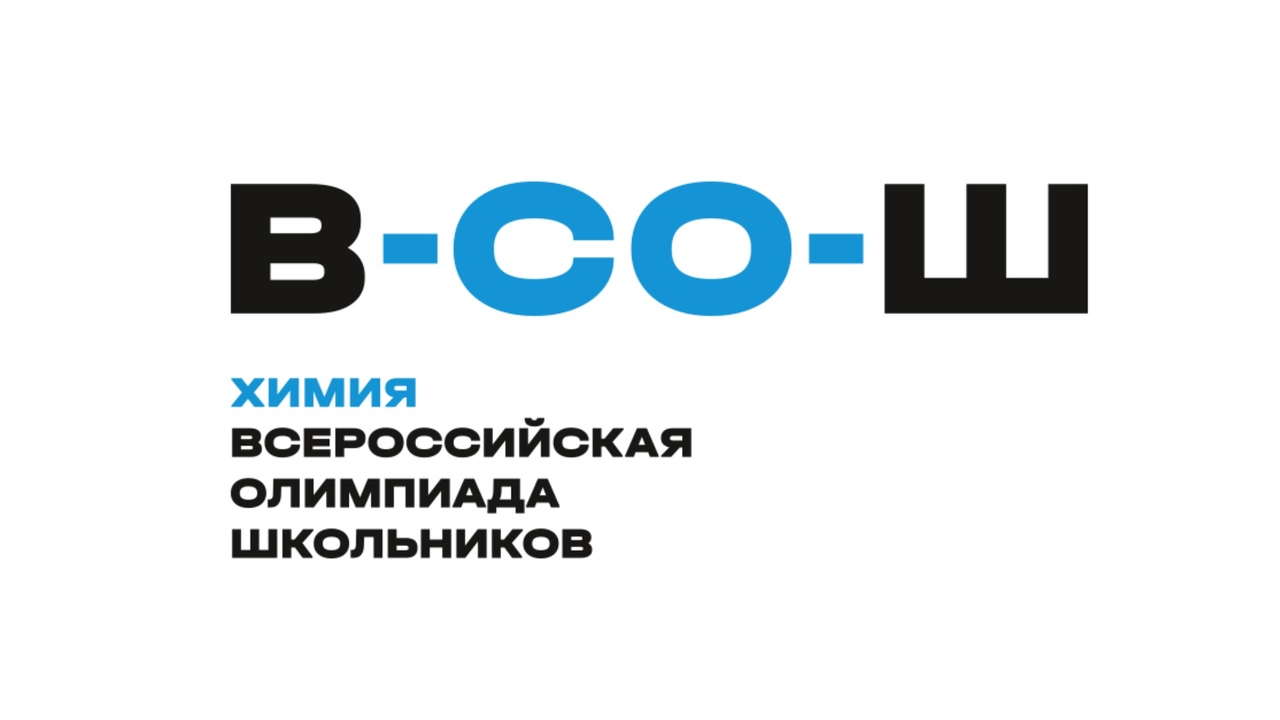 Муниципальный химия 9. ВСОШ химия. ВСОШ олимпиада по химии. Всероссийская олимпиада школьников по химии. Всероссийская олимпиада школьников по химии эмблема.