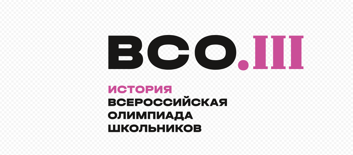 Итоги школьного этапа ВсОШ по истории.