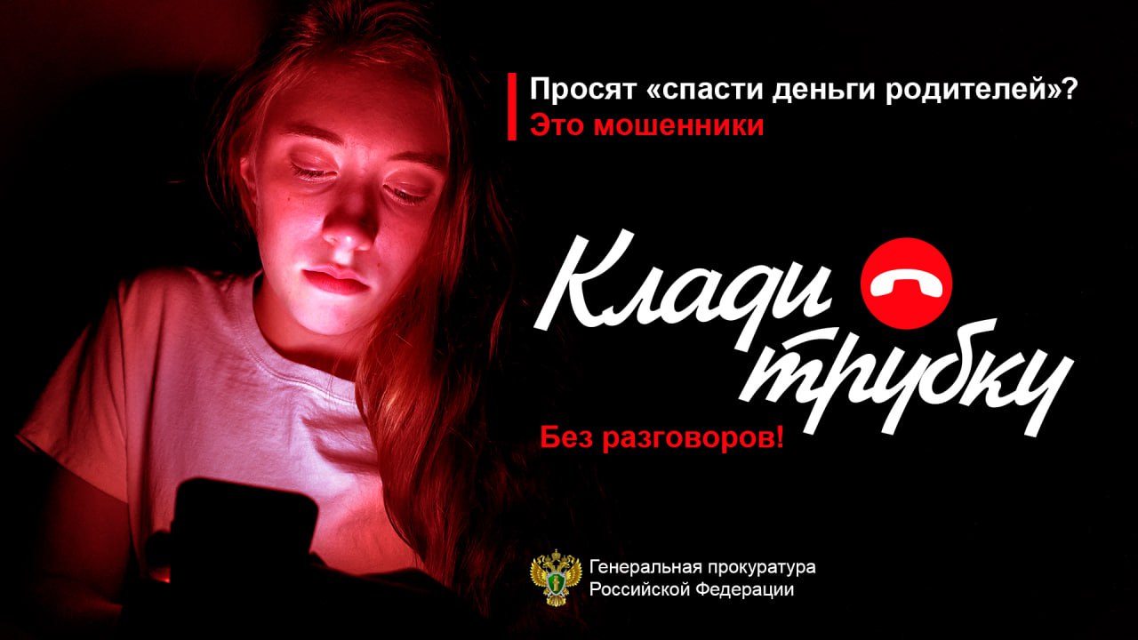 АНТИМОШЕННИЧЕСТВО.