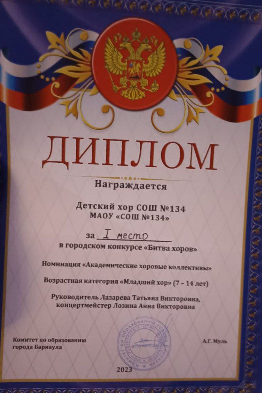 Победитель конкурса в номинации &amp;quot;Академические хоровые коллективы&amp;quot;.